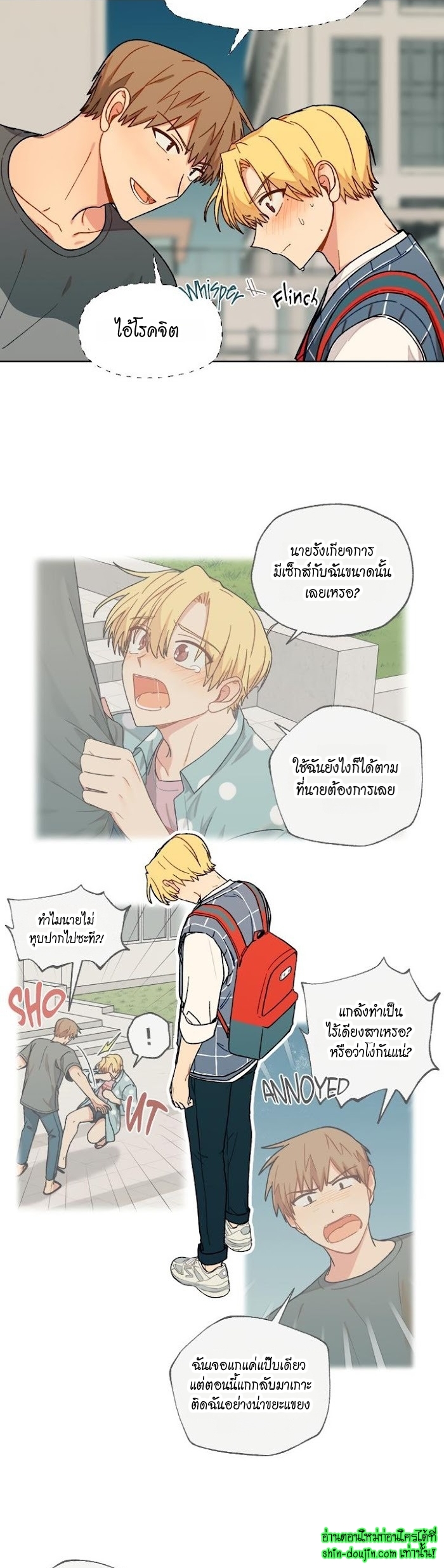 Vanilla flavour please EP 8